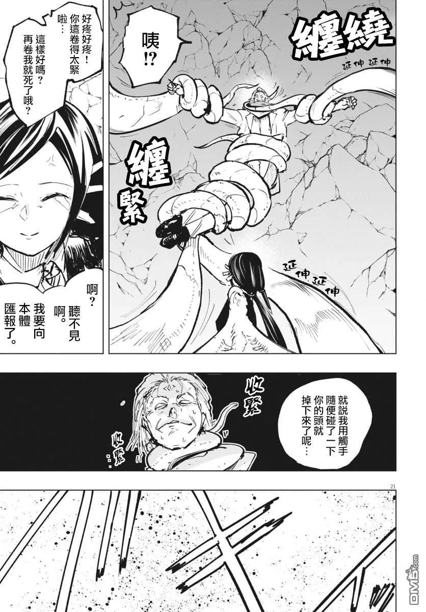第40话 第20页