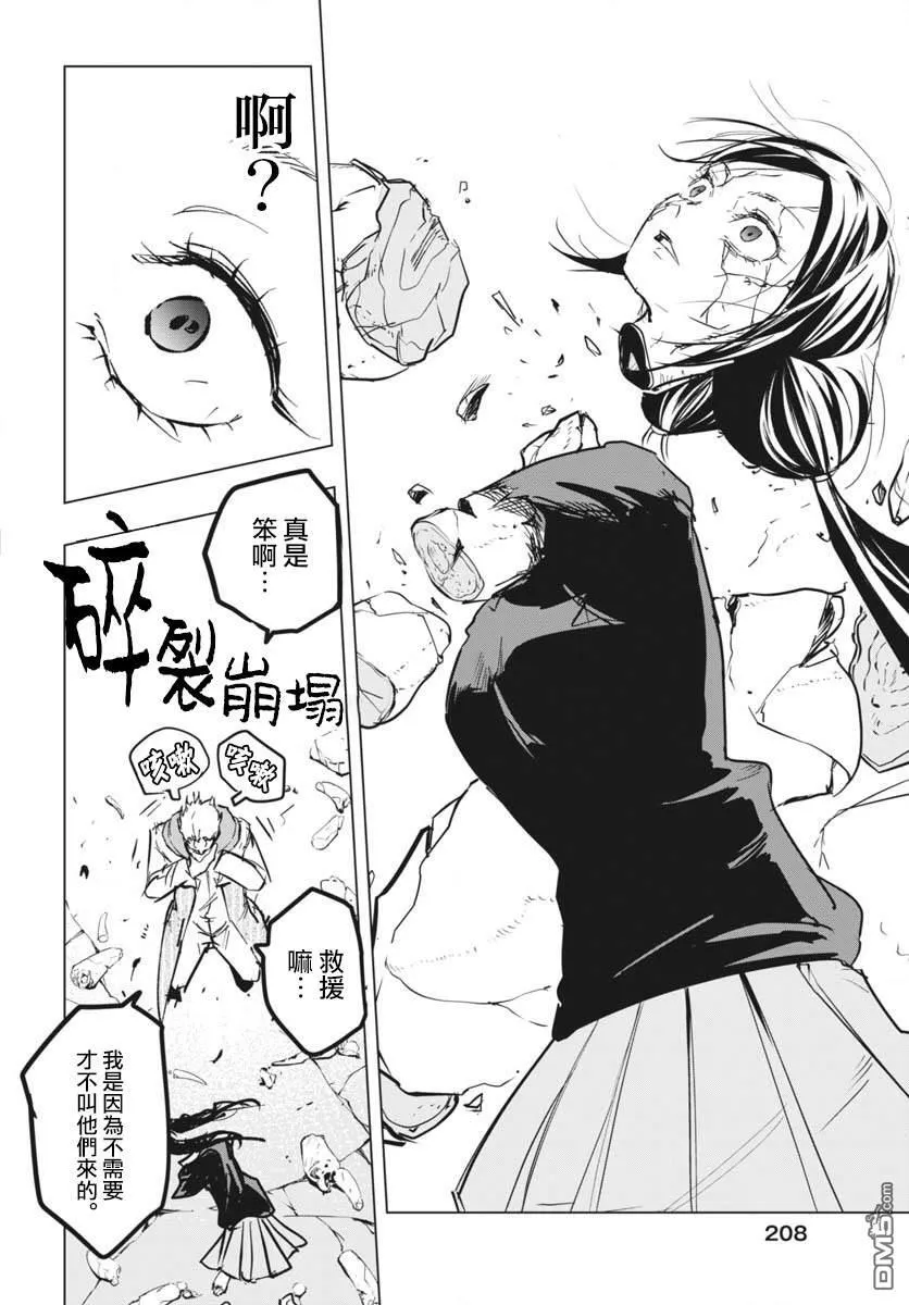 第40话 第21页