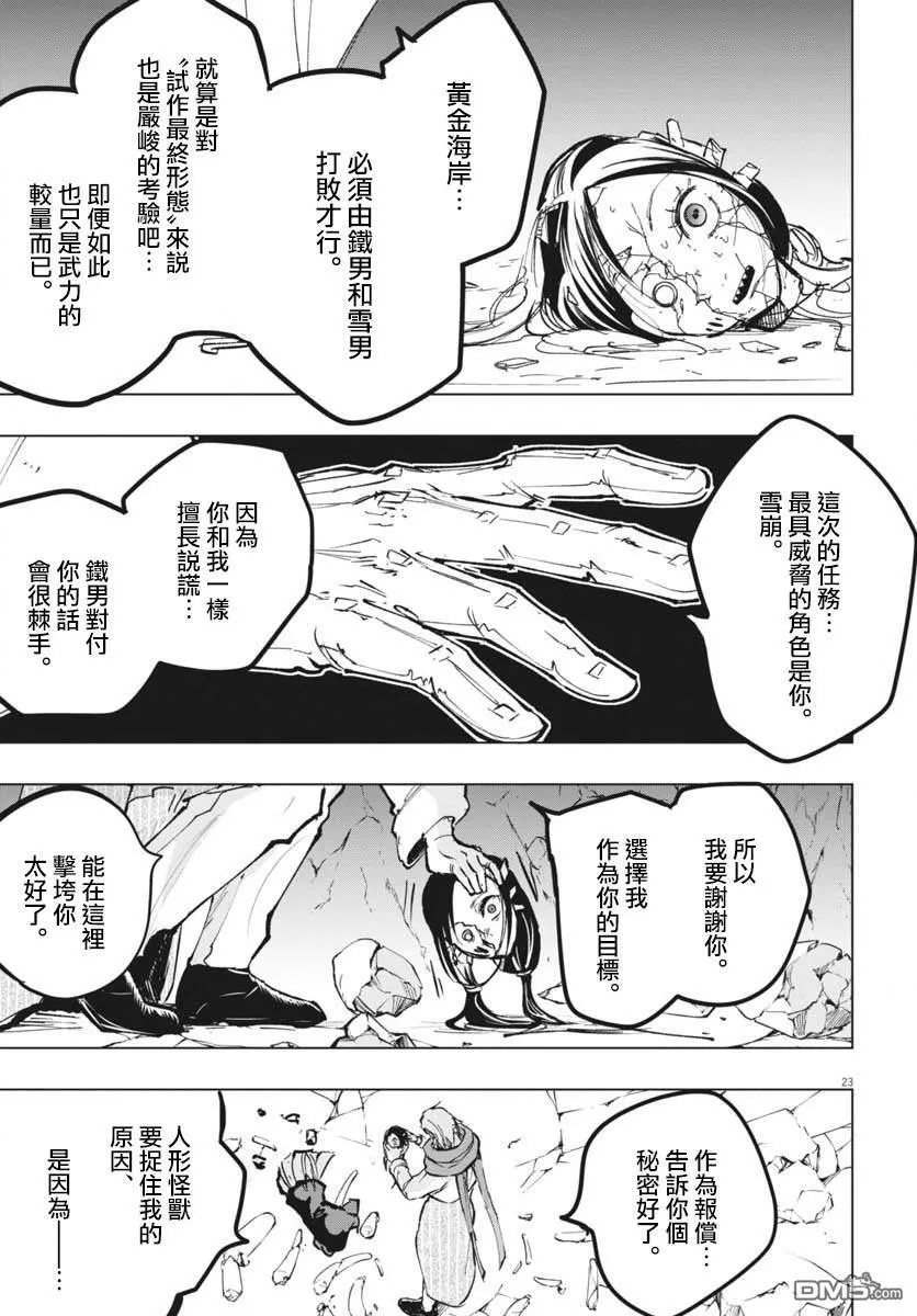 第40话 第22页
