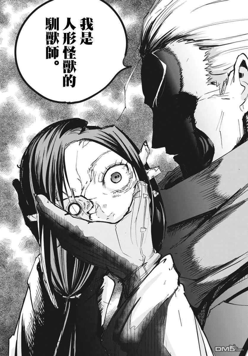 第40话 第23页