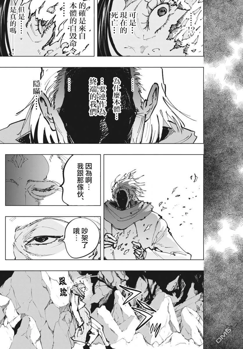 第40话 第24页
