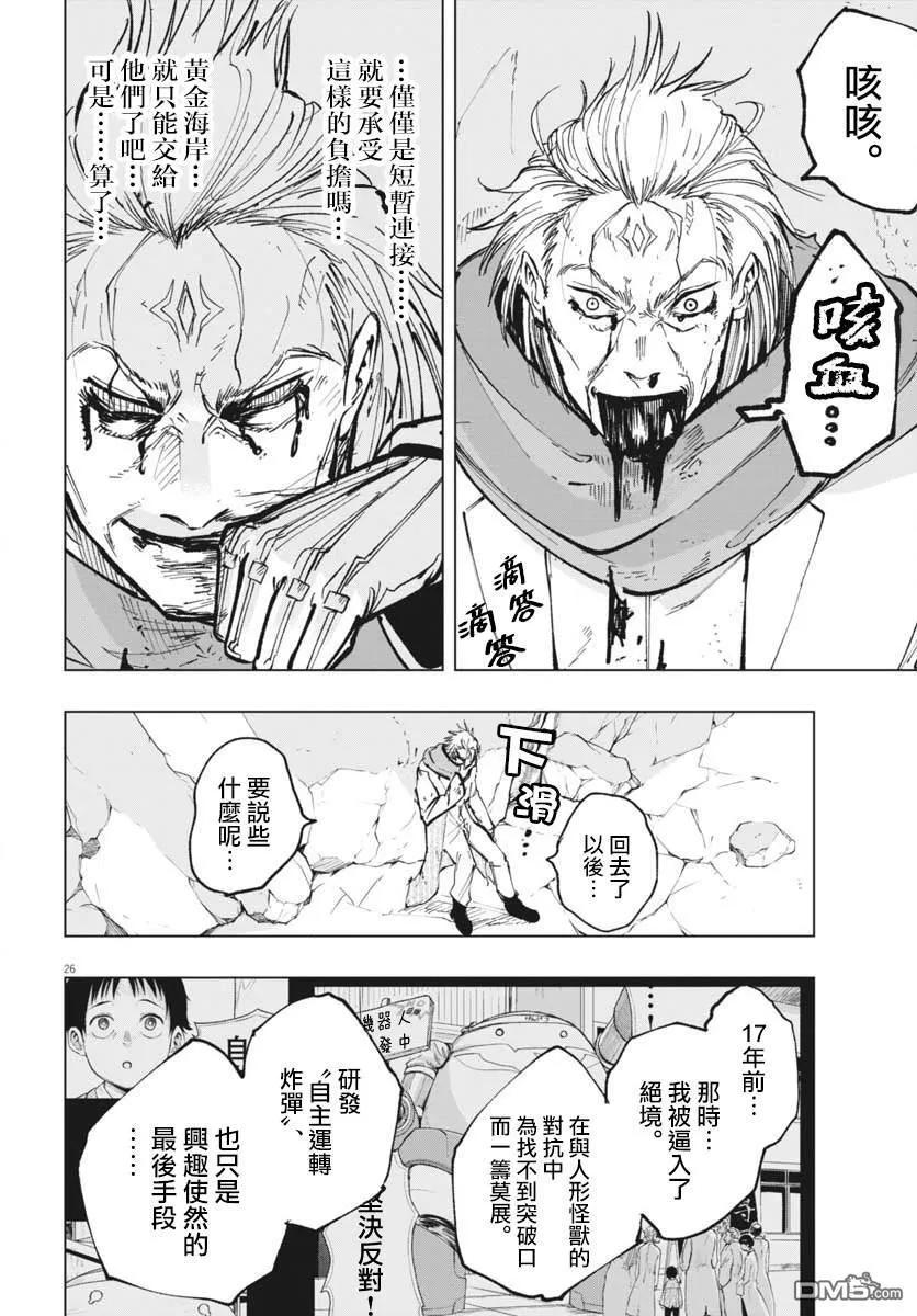 第40话 第25页