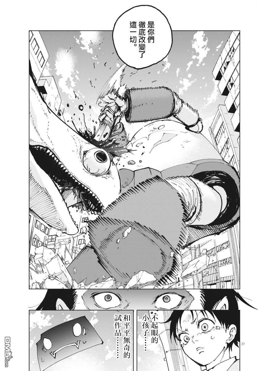 第40话 第26页