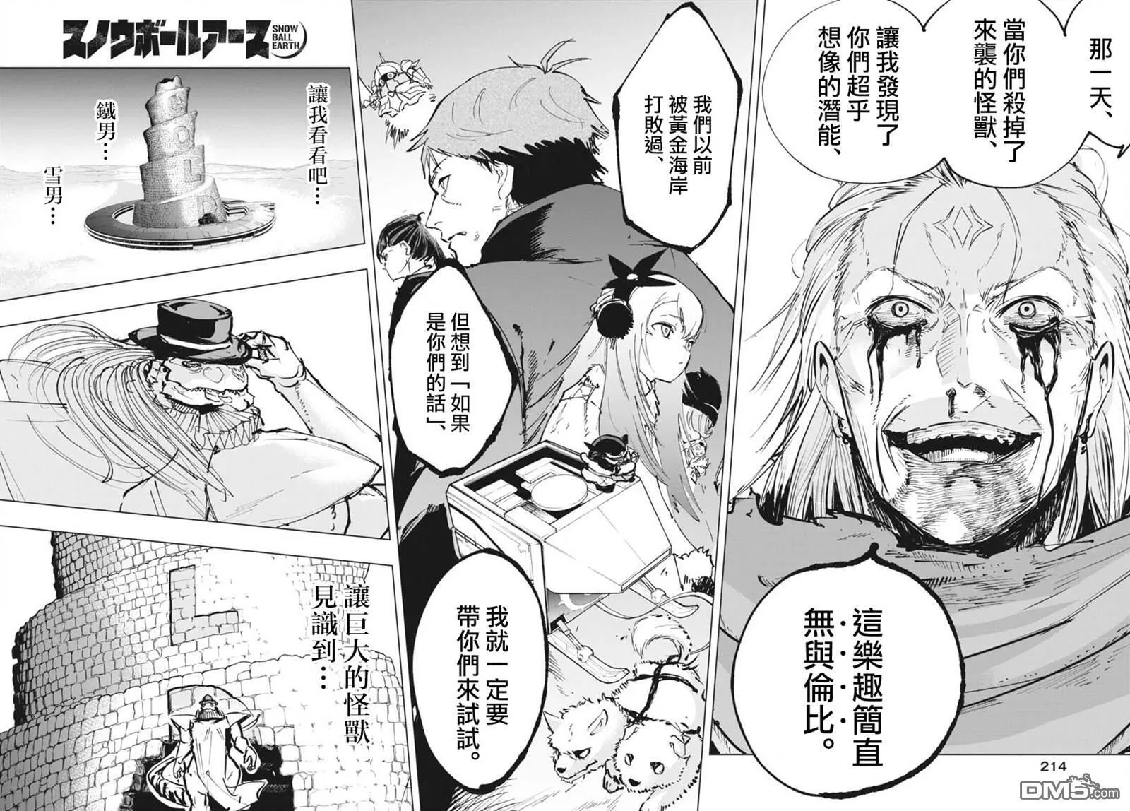 第40话 第27页