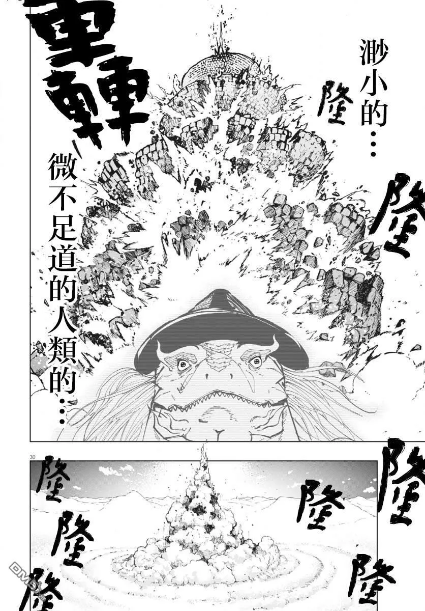 第40话 第28页