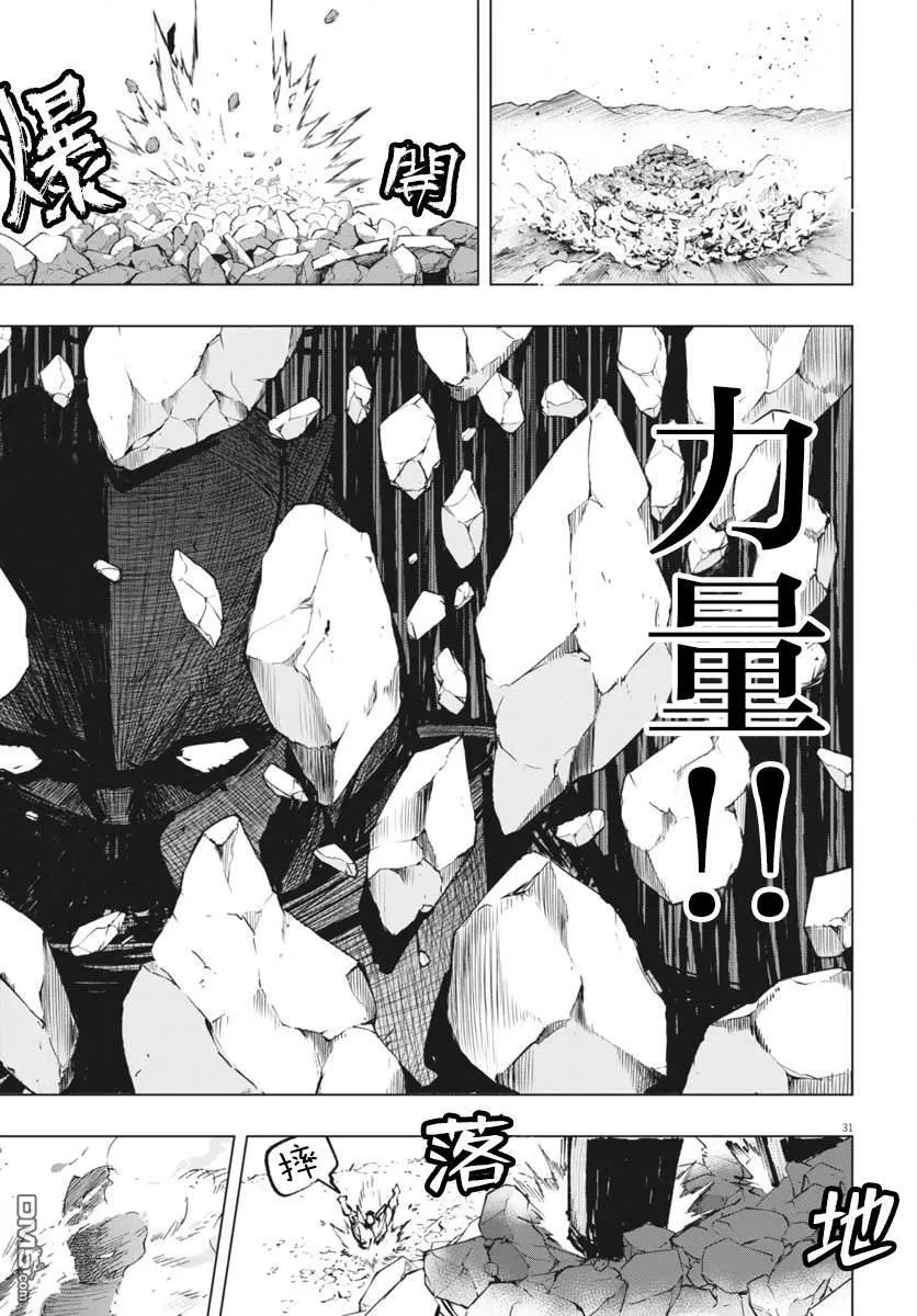 第40话 第29页