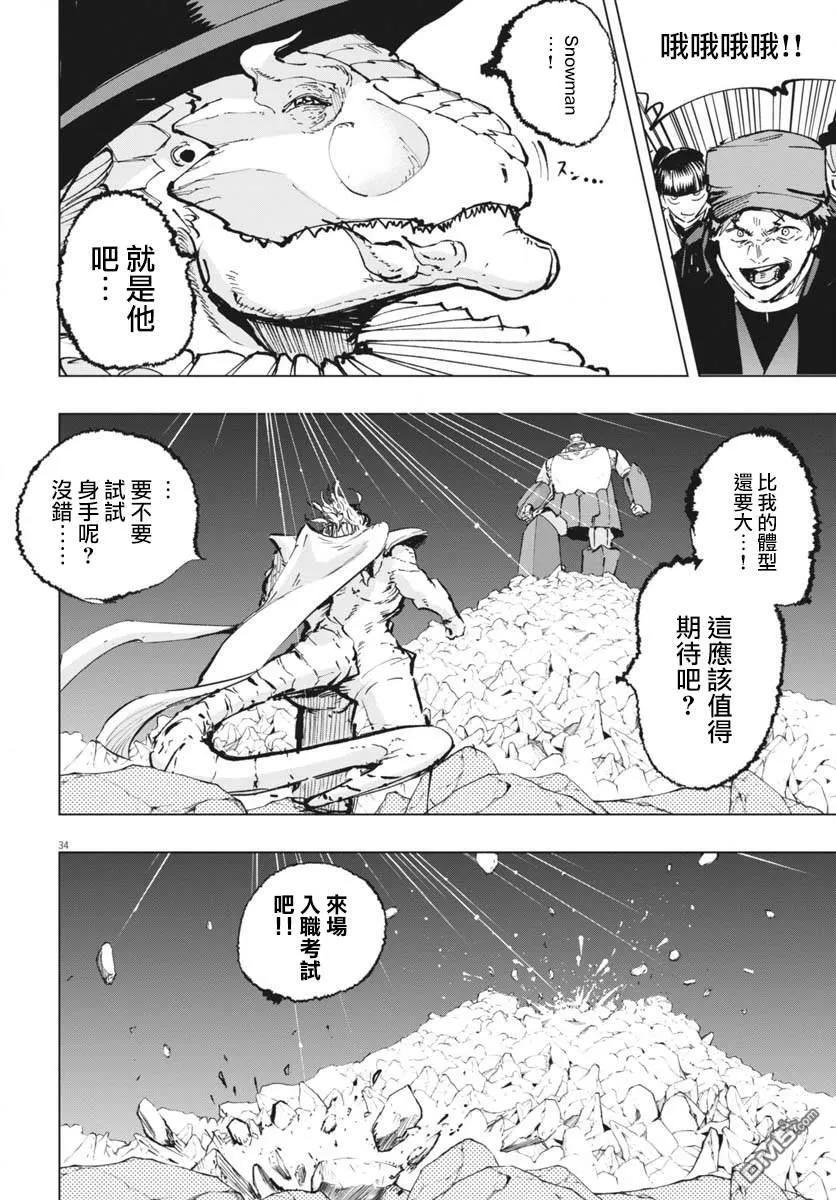第40话 第31页