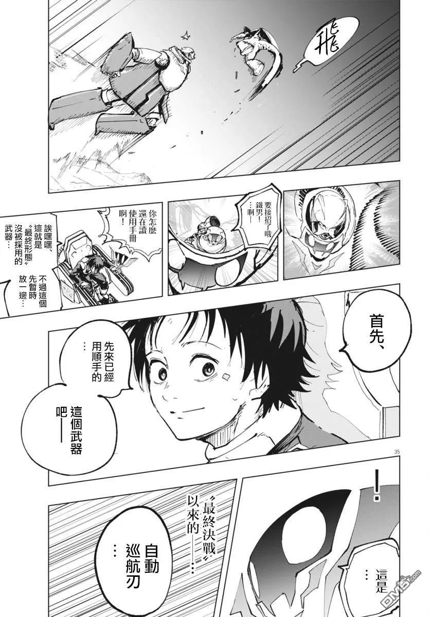 第40话 第32页