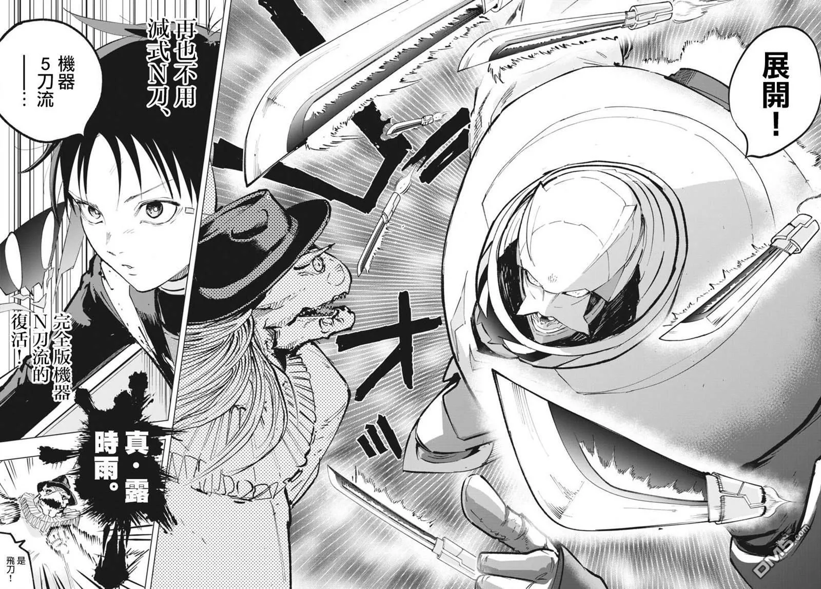 第40话 第33页
