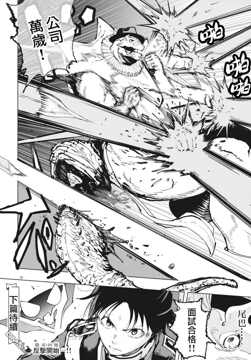 第40话 第34页