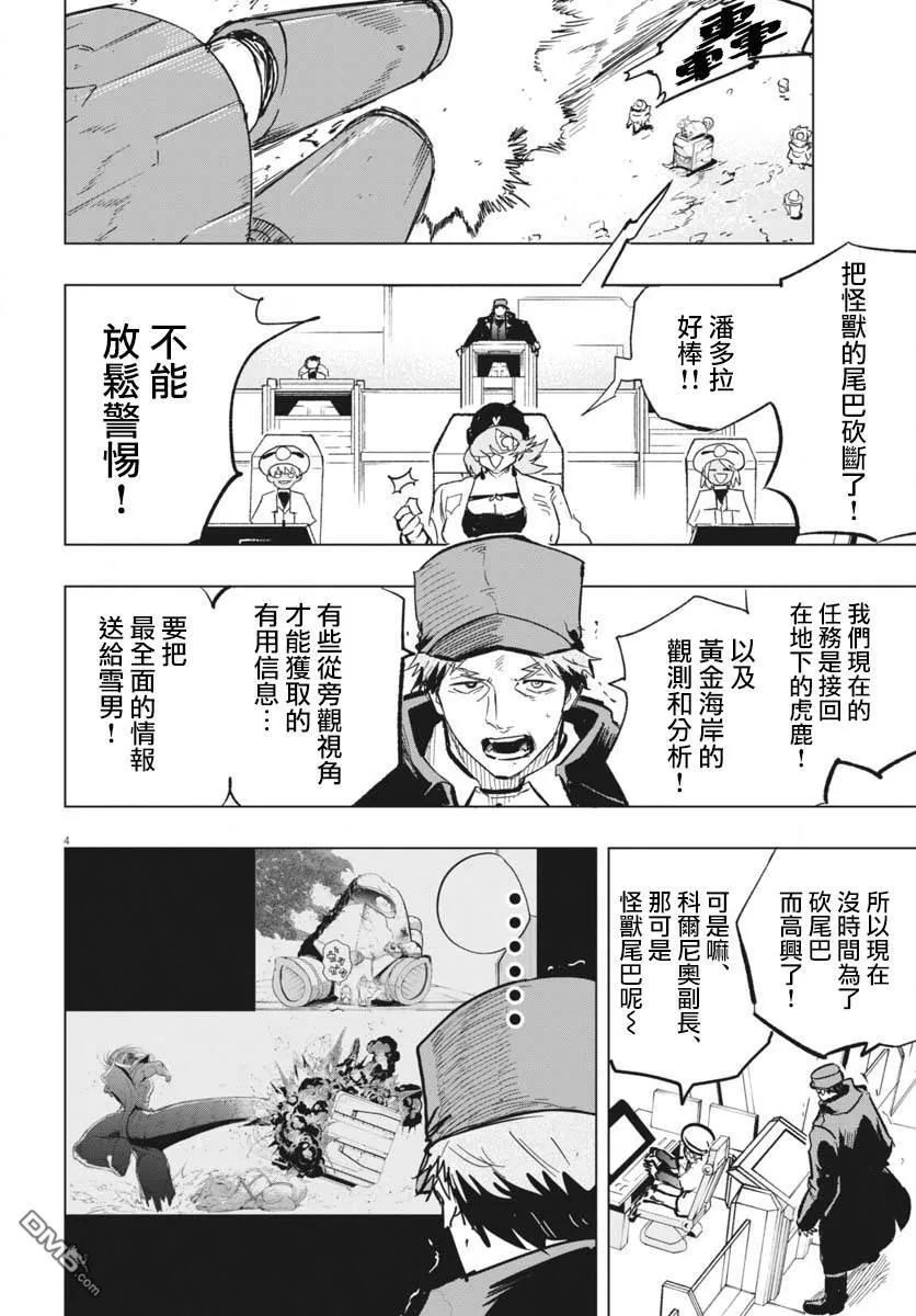 第41话 第4页