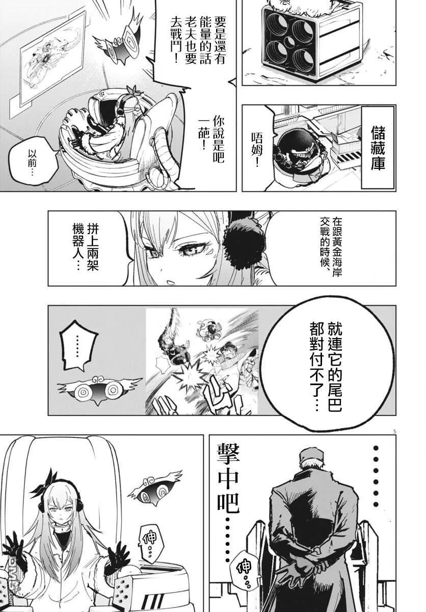 第41话 第5页