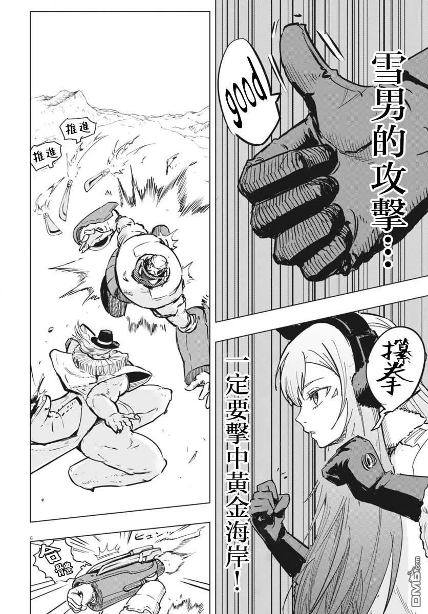 第41话 第6页