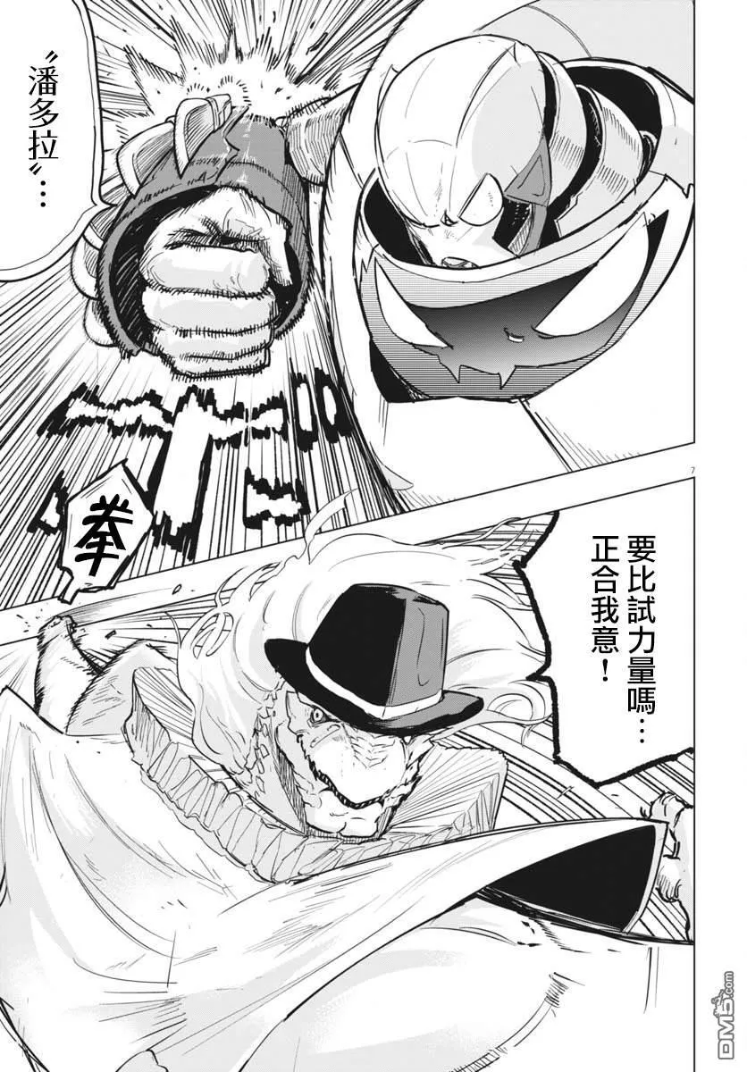 第41话 第7页