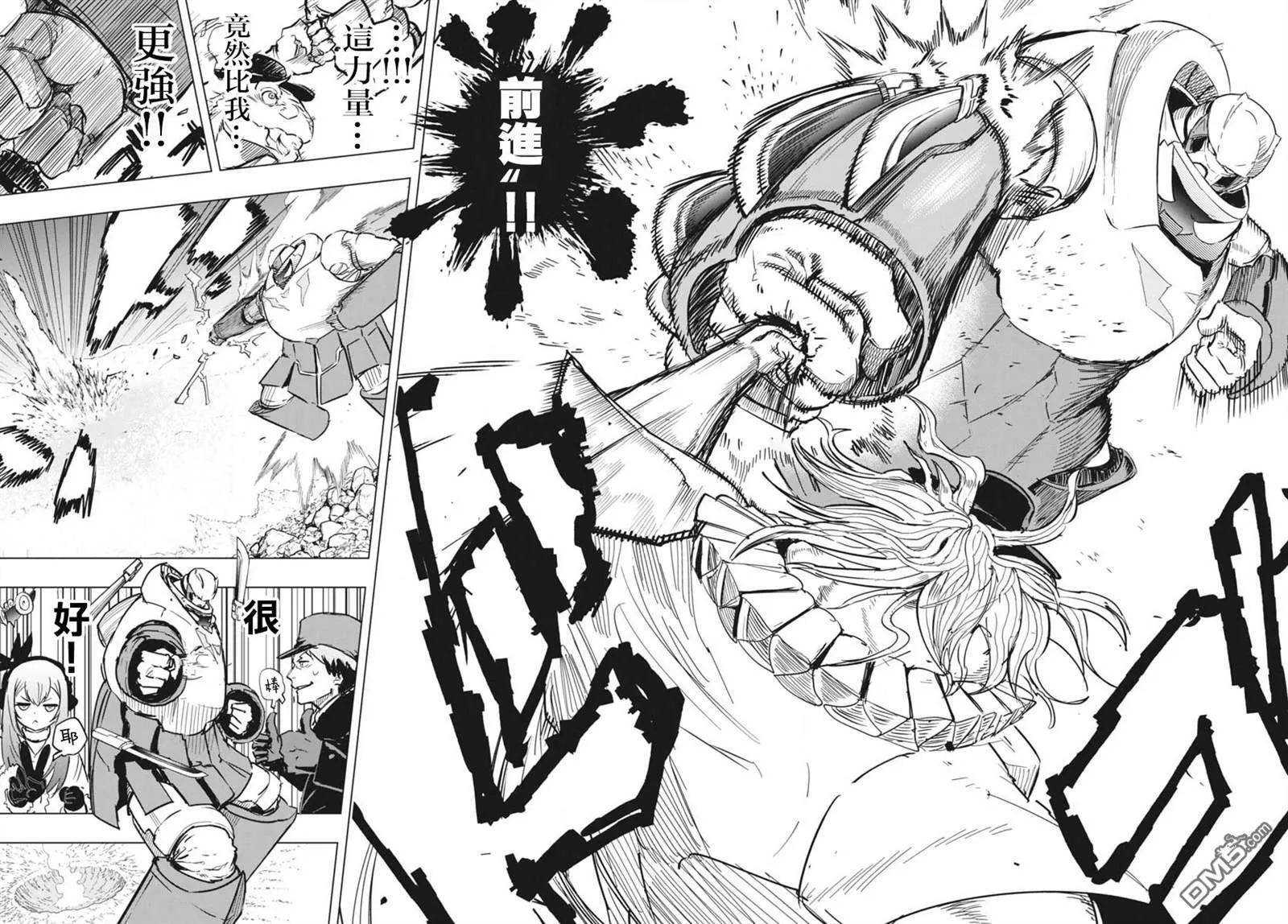 第41话 第8页