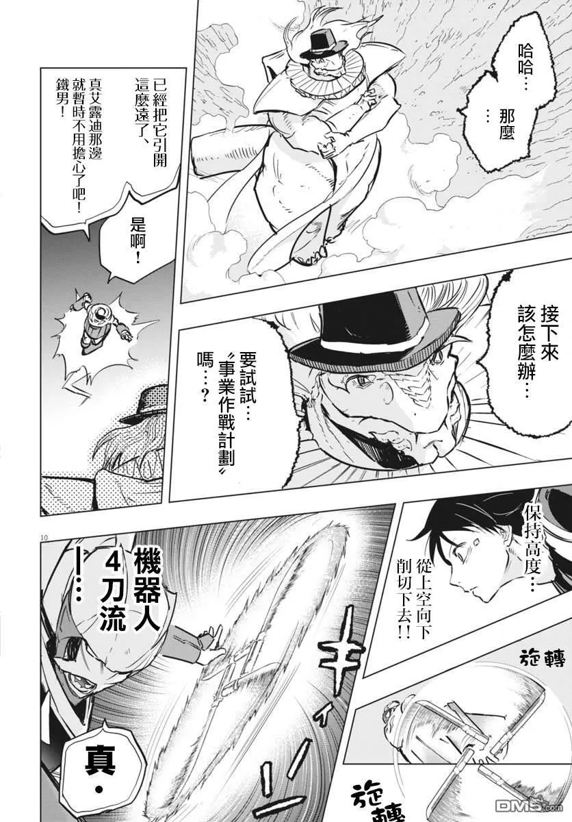 第41话 第9页
