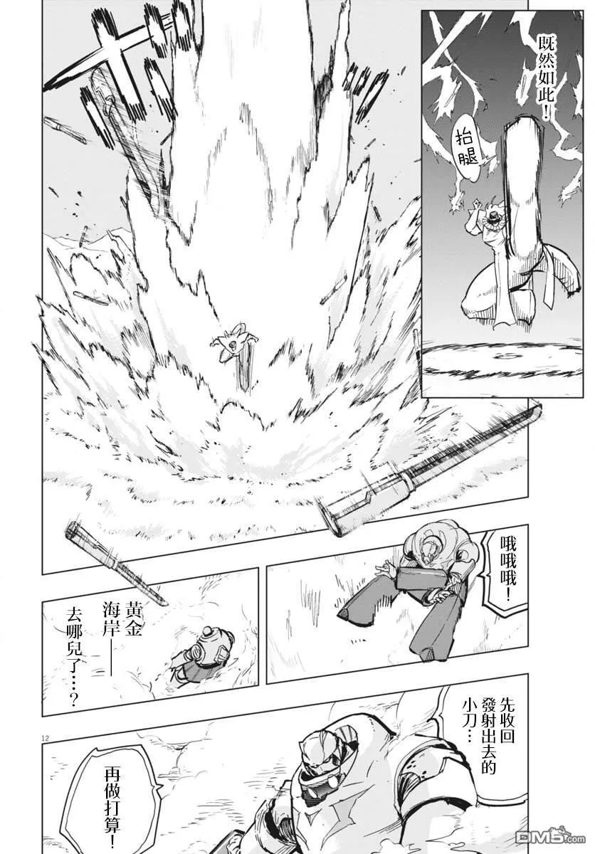 第41话 第11页