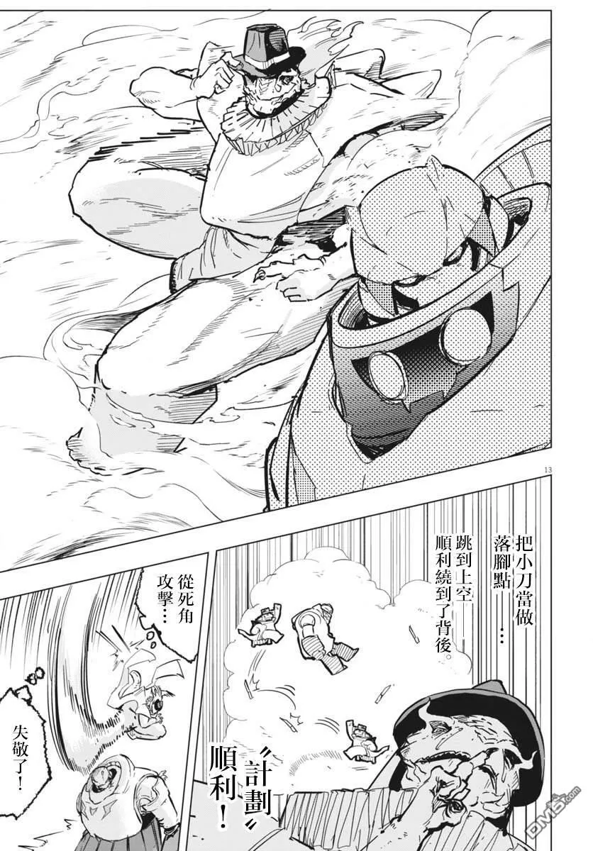 第41话 第12页