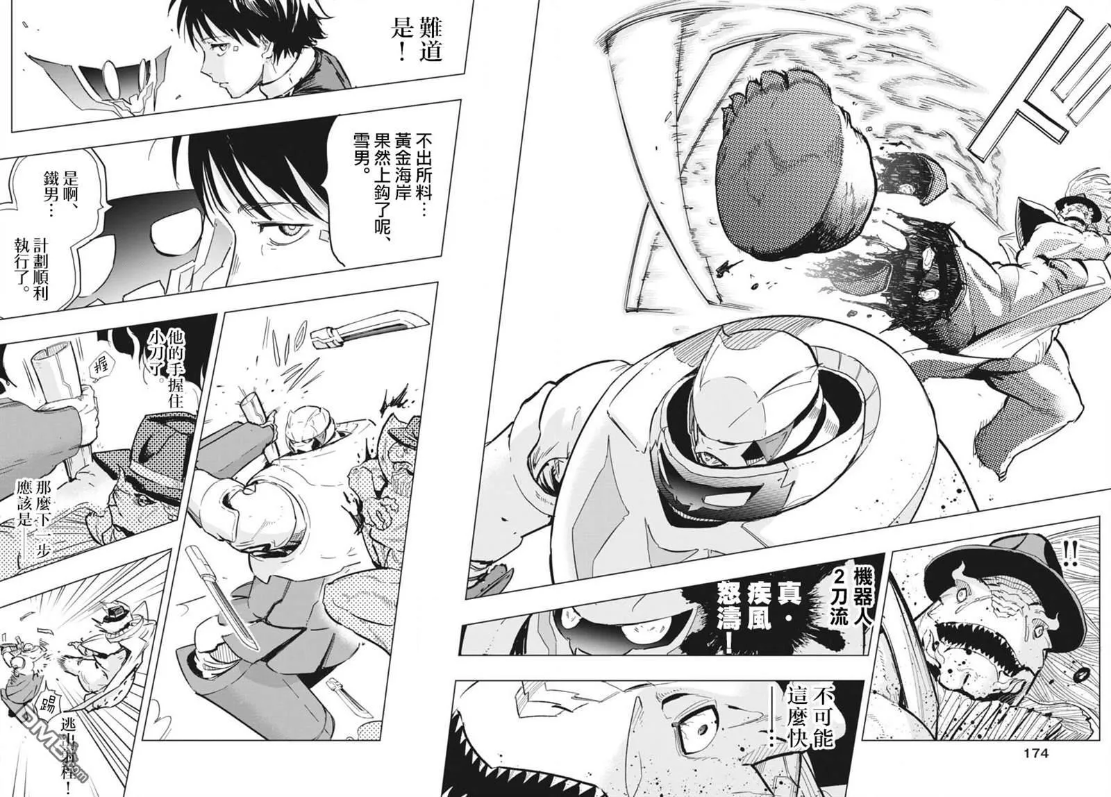 第41话 第13页