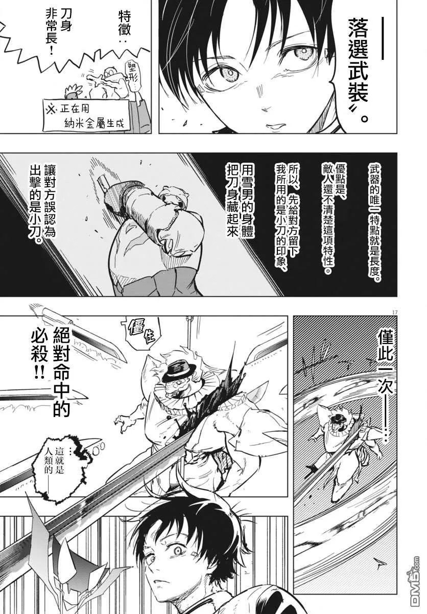 第41话 第15页