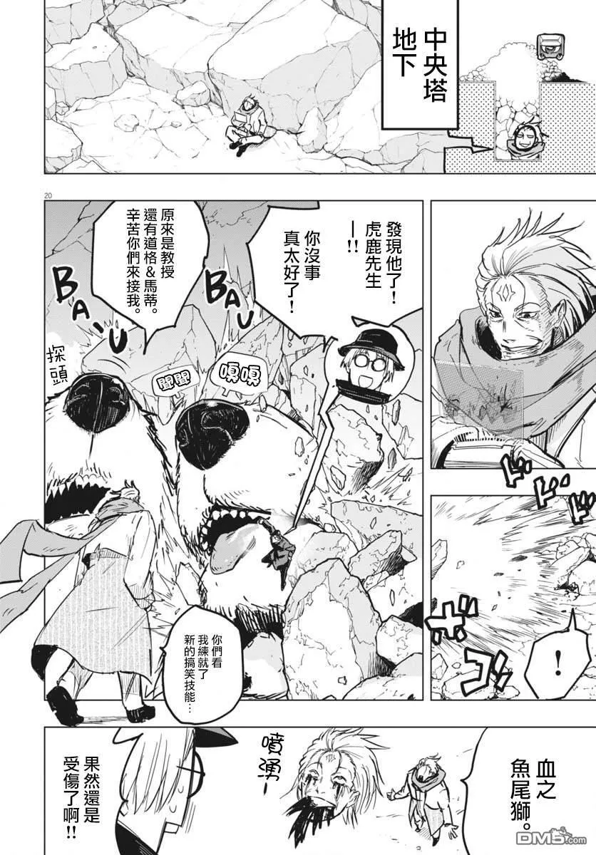 第41话 第17页