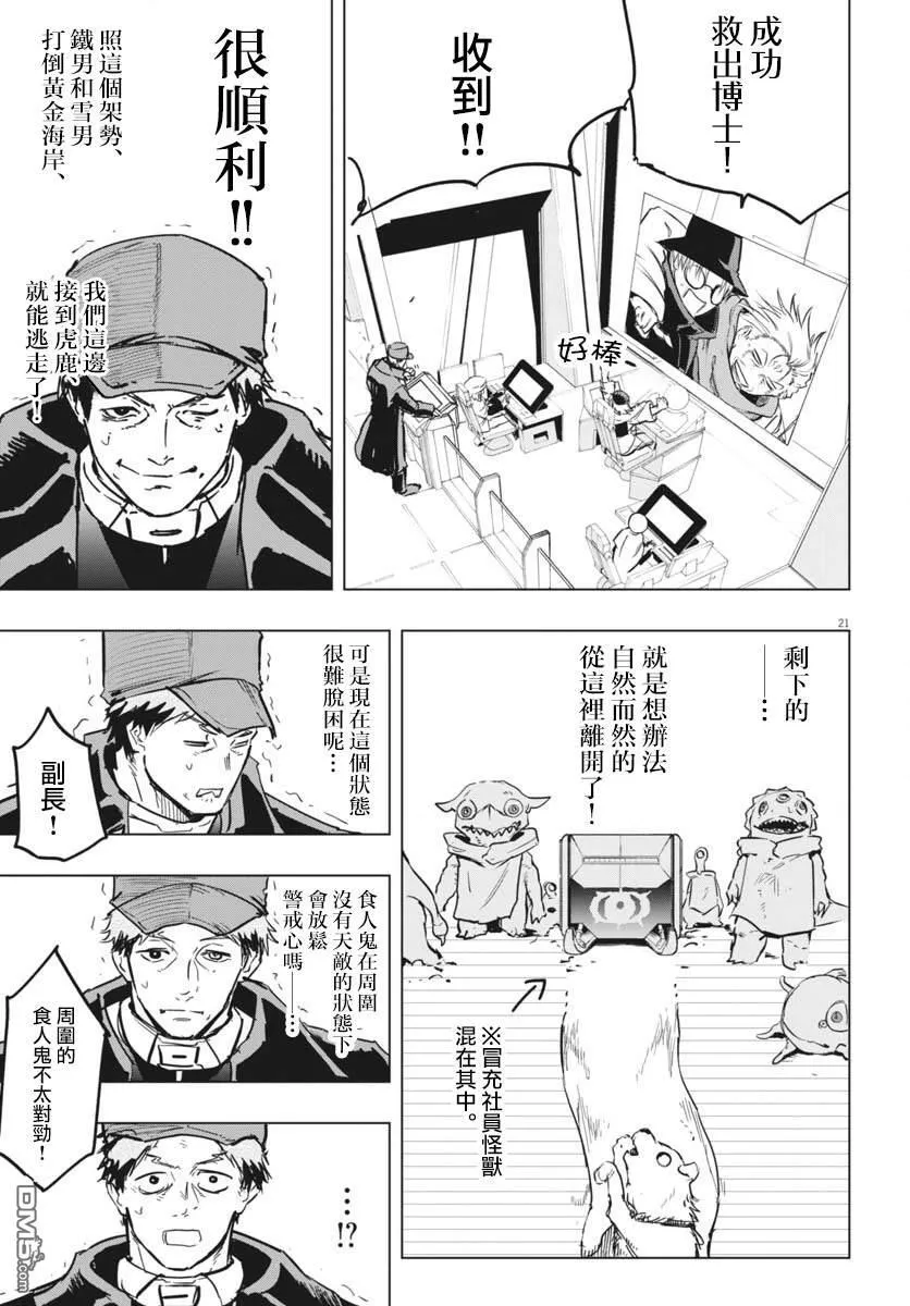 第41话 第18页