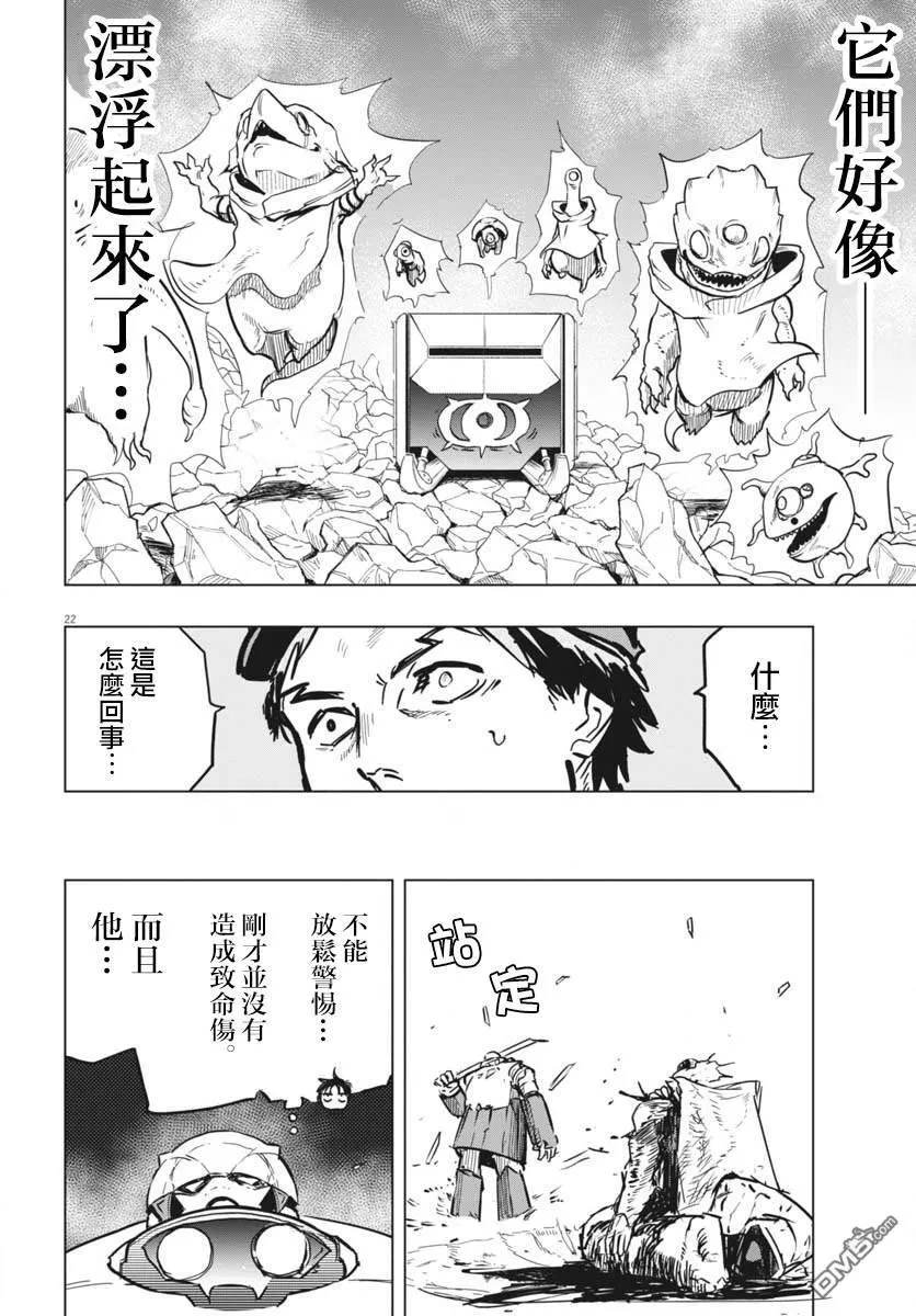 第41话 第19页