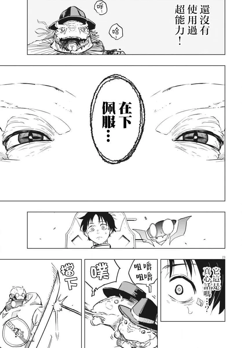 第41话 第20页