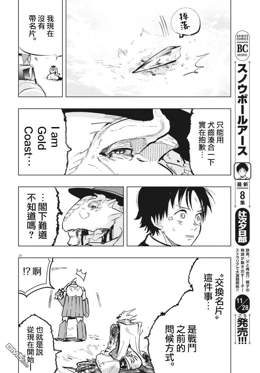 第41话 第21页