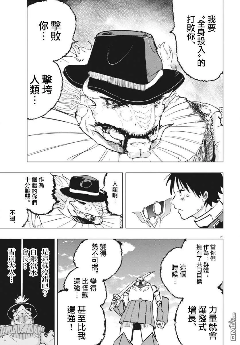 第41话 第22页