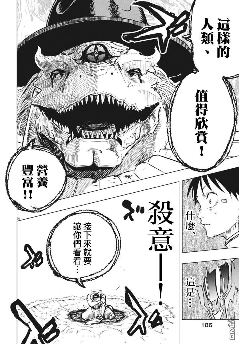 第41话 第23页
