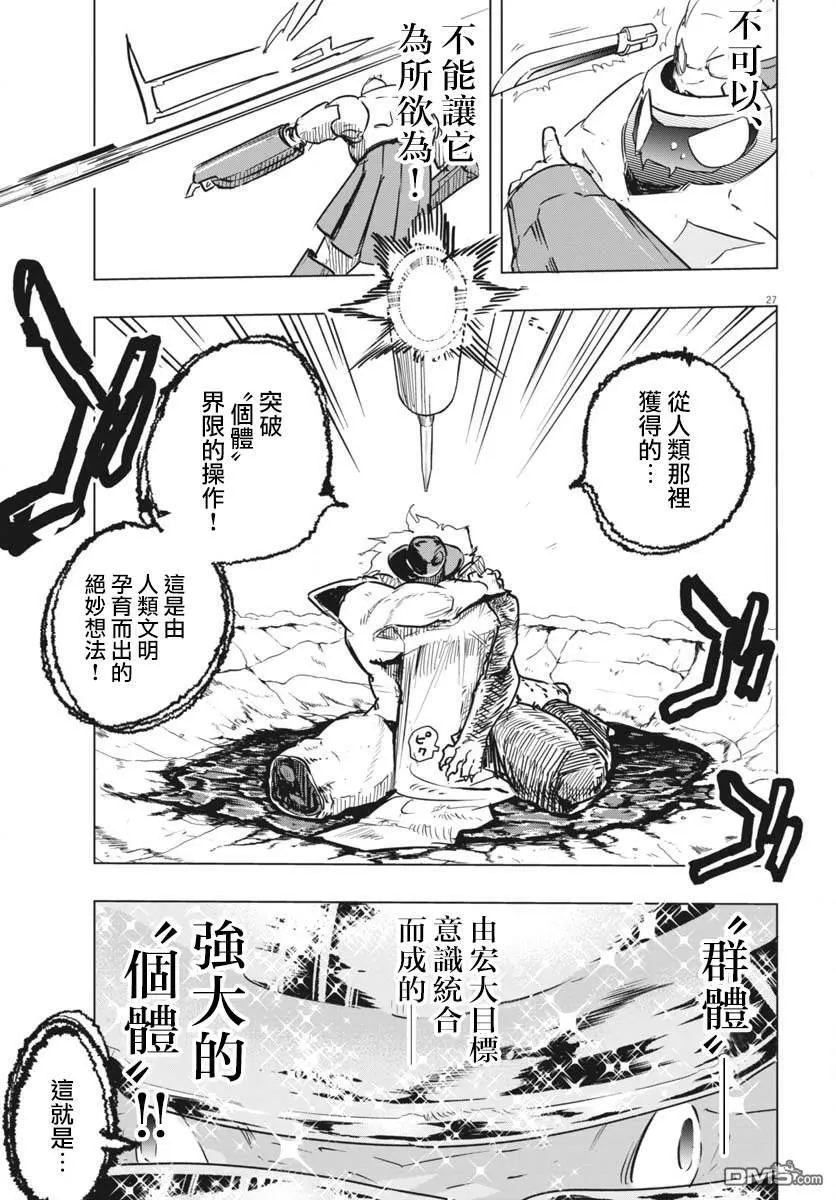第41话 第24页