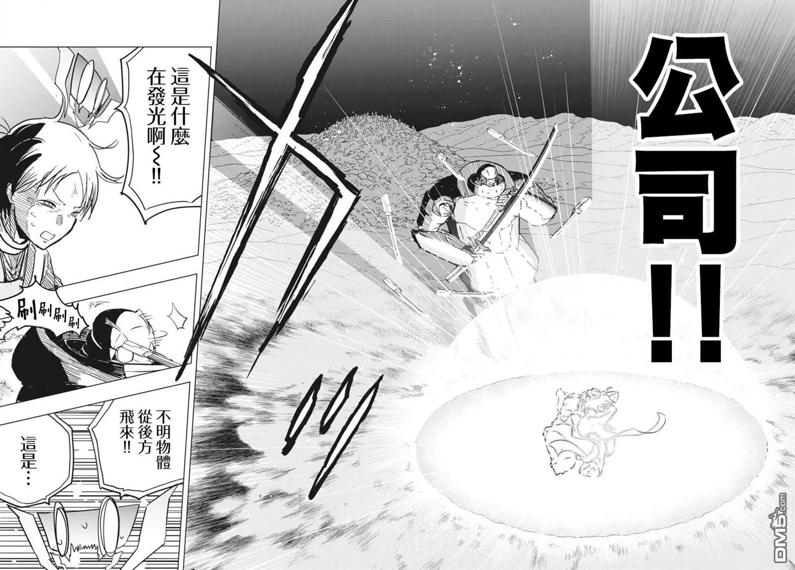 第41话 第25页