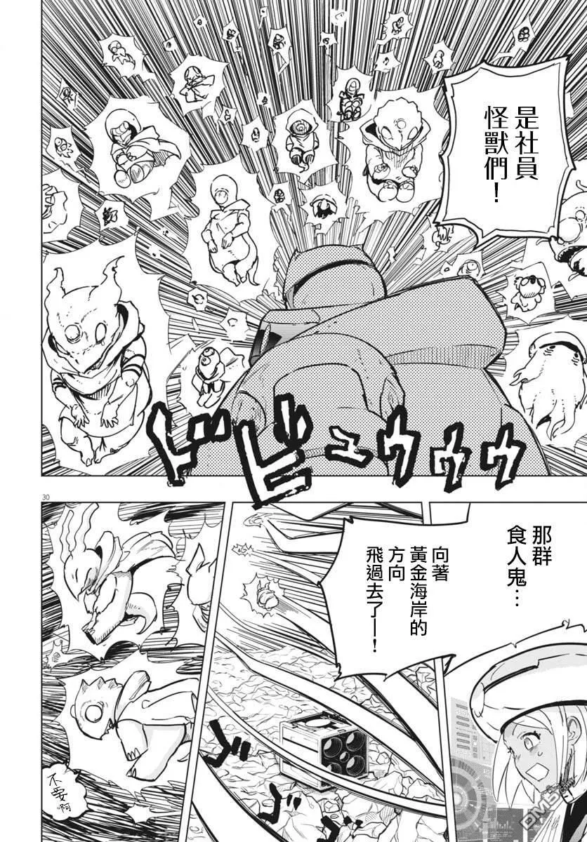 第41话 第26页
