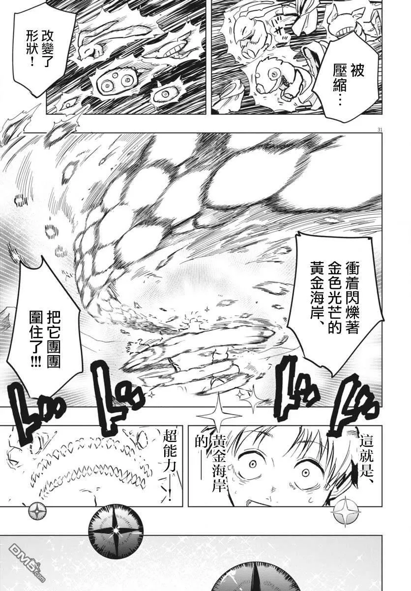 第41话 第27页