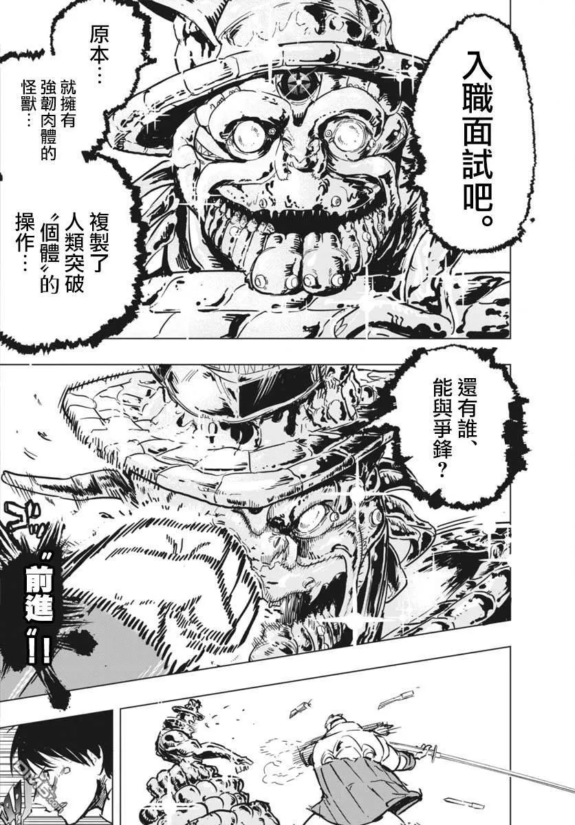 第41话 第29页