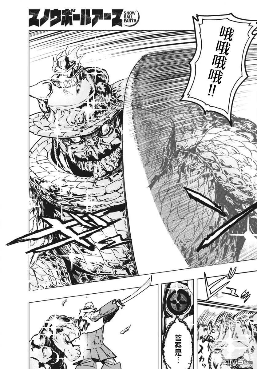 第41话 第30页