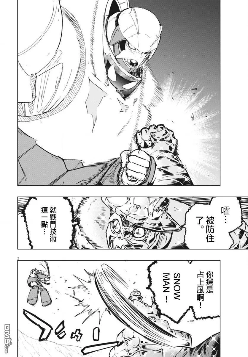 第42话 第2页