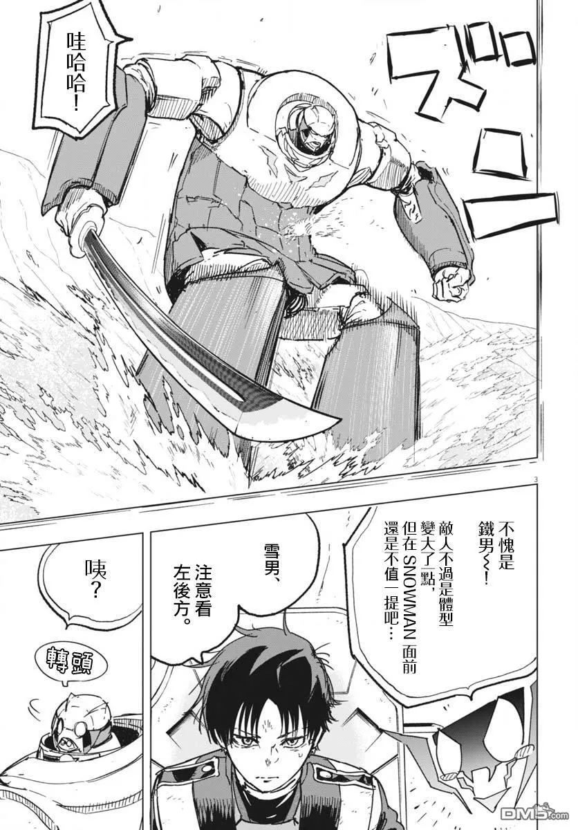 第42话 第3页