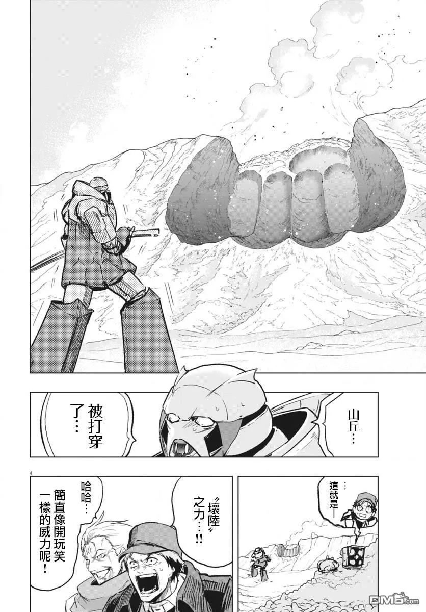 第42话 第4页