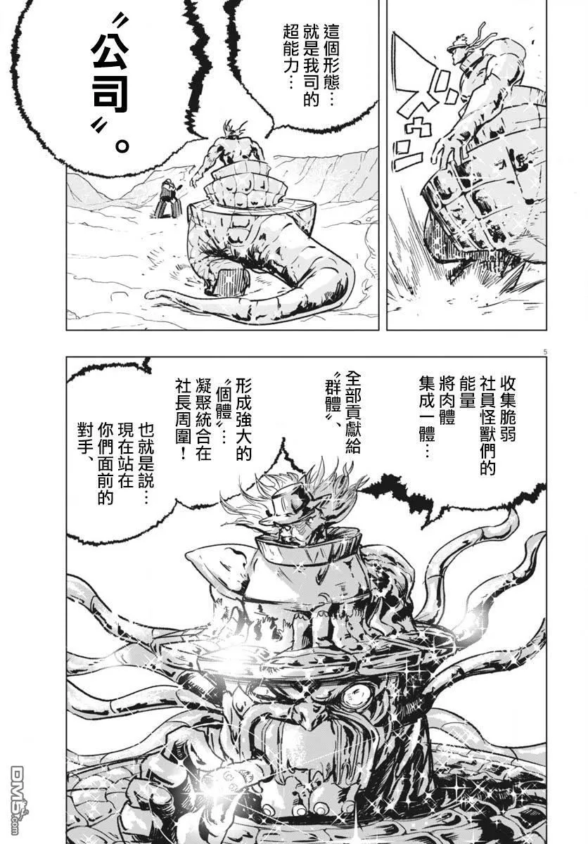 第42话 第5页