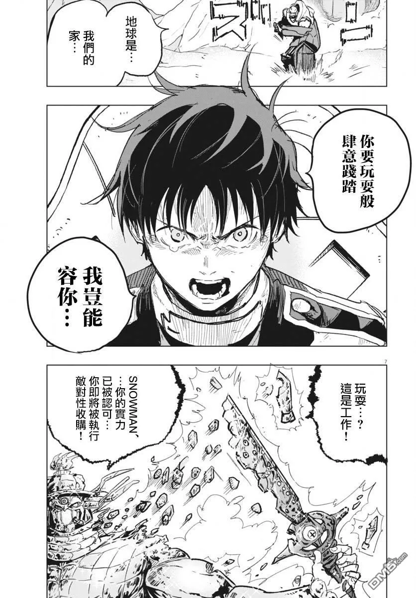 第42话 第7页
