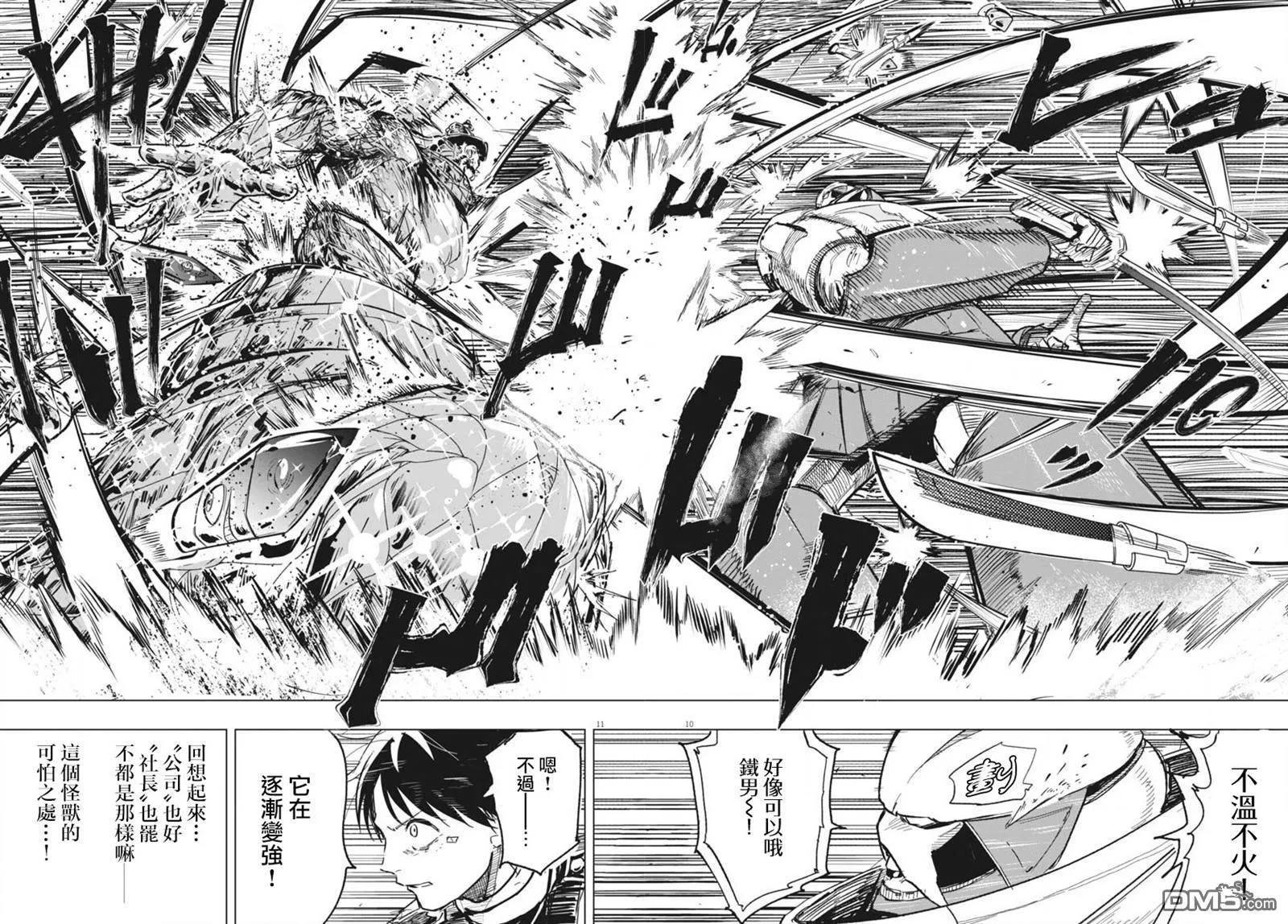 第42话 第10页