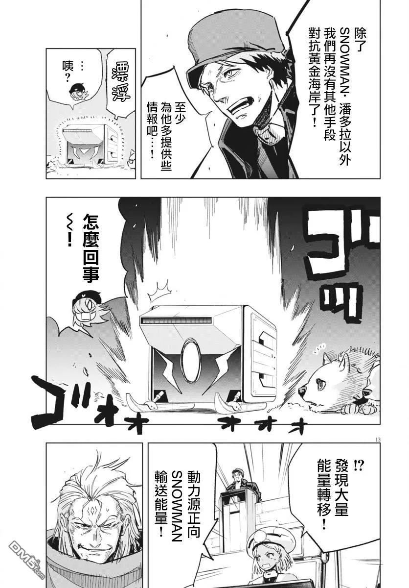 第42话 第12页