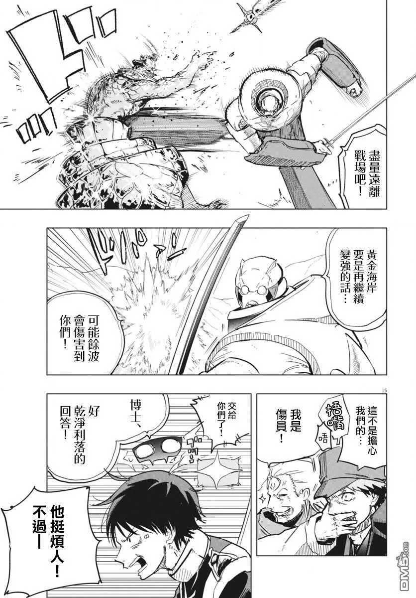 第42话 第14页