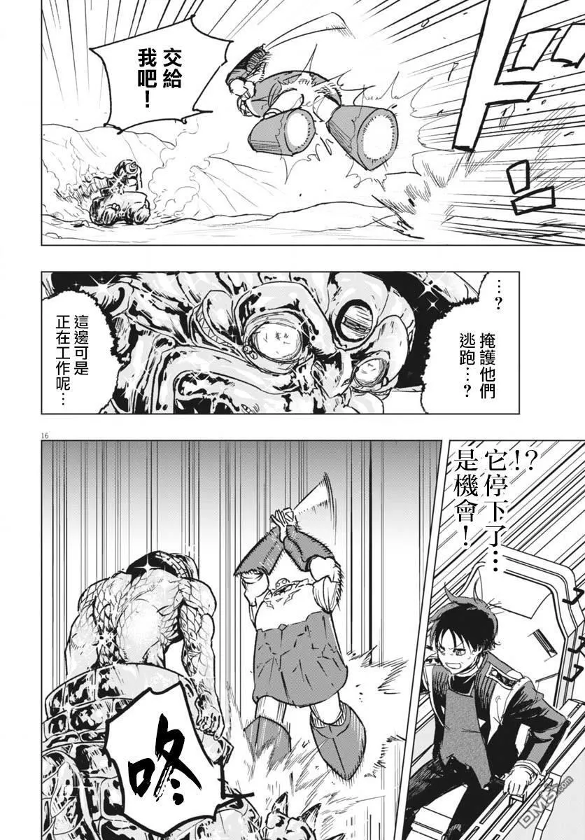第42话 第15页