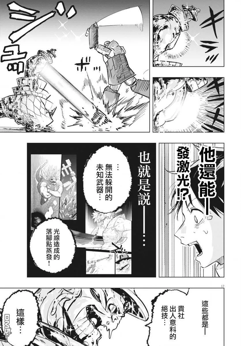 第42话 第16页