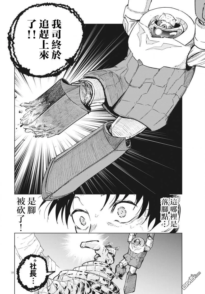第42话 第17页
