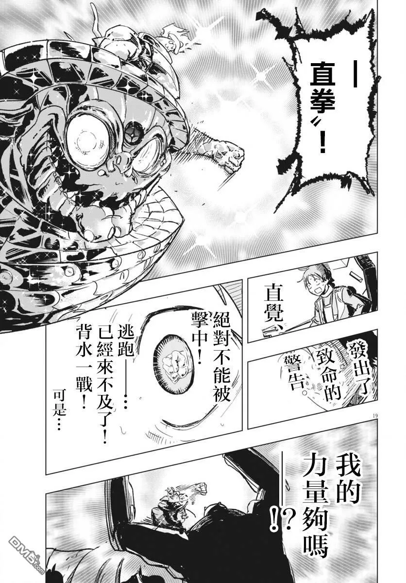 第42话 第18页