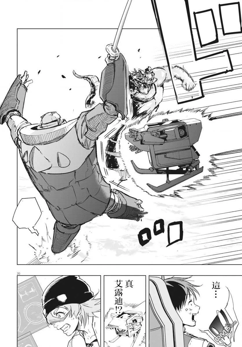 第42话 第19页